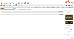 Desktop Screenshot of istgahtablighat.com